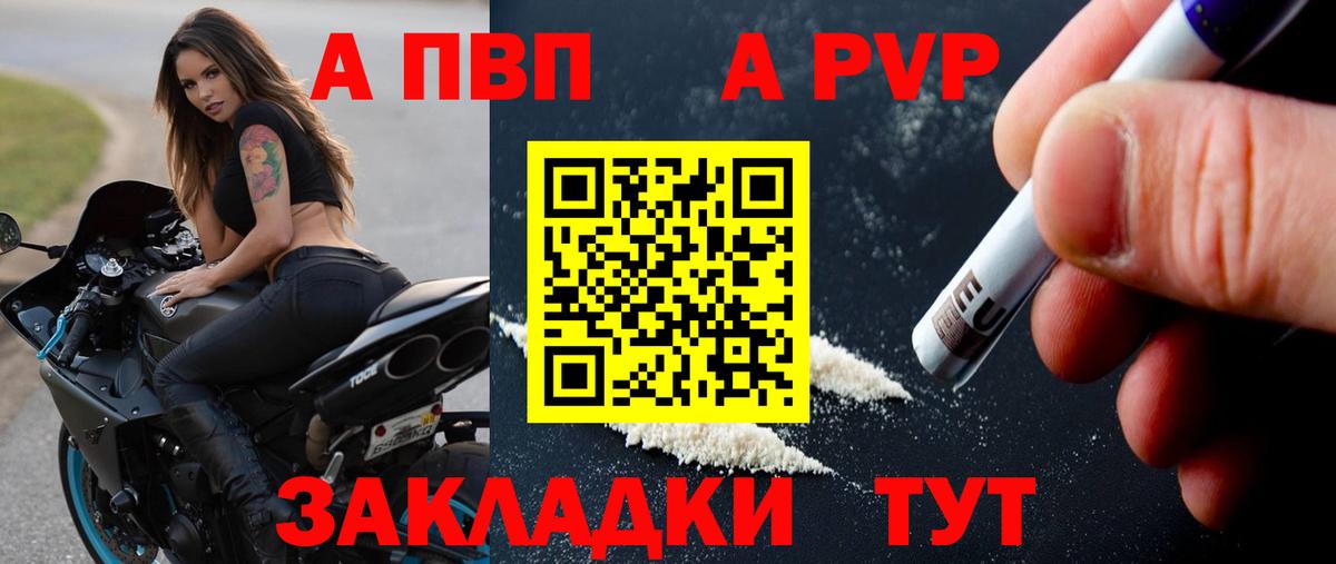 A PVP Crystall  Вход с VPN  Кировск 