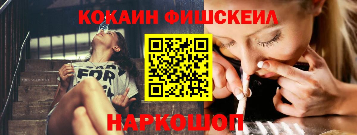 COCAIN  Кокаин VHQ  Вход с VPN  Кировск 