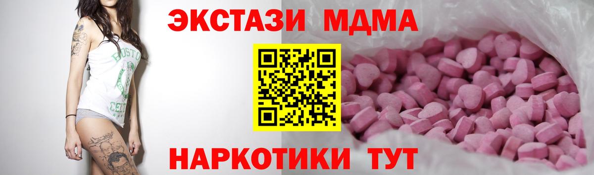 ЭКСТАЗИ 99%  ЭКСТАЗИ  Вход с VPN  закладки  мориарти Telegram  Кировск  Экстази DUBAI 