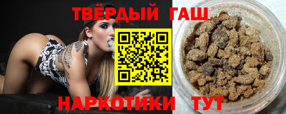Кировск  Гашиш Cannabis  ГАШИШ индика сатива  Вход с VPN 