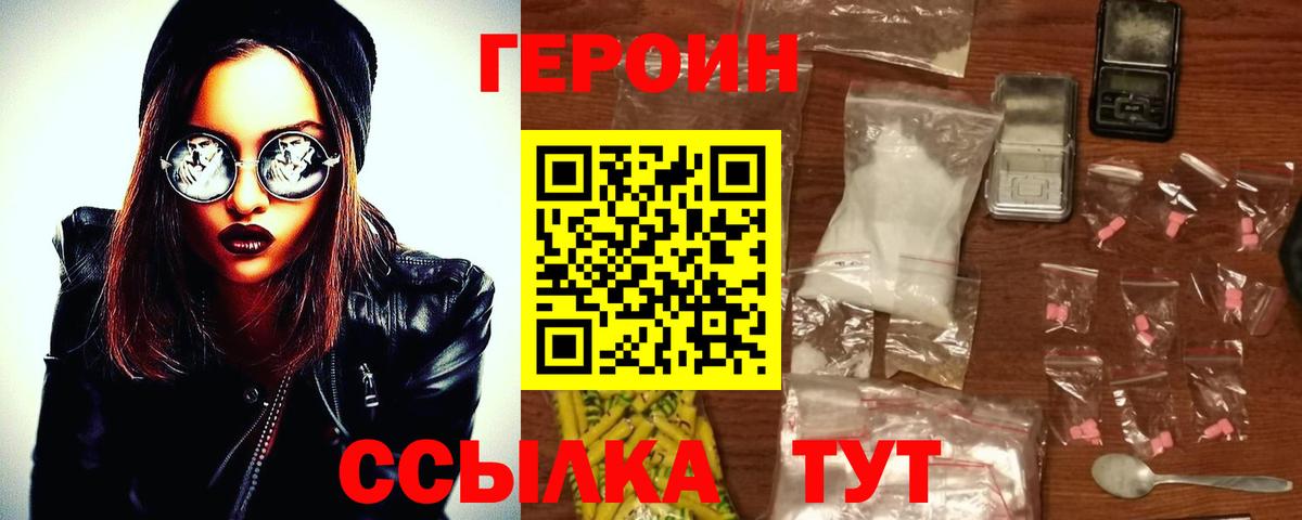 ГЕРОИН хмурый  Вход с VPN  Кировск 