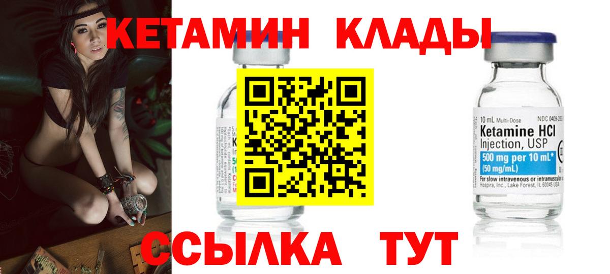 КЕТАМИН VHQ  КЕТАМИН VHQ  Вход с VPN  Кировск 