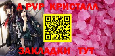 кристаллы Коммунар