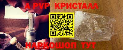 мяу мяу кристалл Краснокаменск