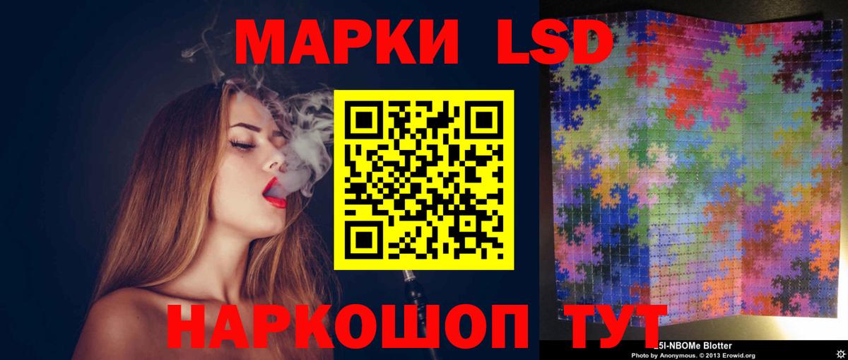 Лсд 25 экстази кислота  LSD-25 экстази ecstasy  ЛСД экстази  Кировск  Вход с VPN 