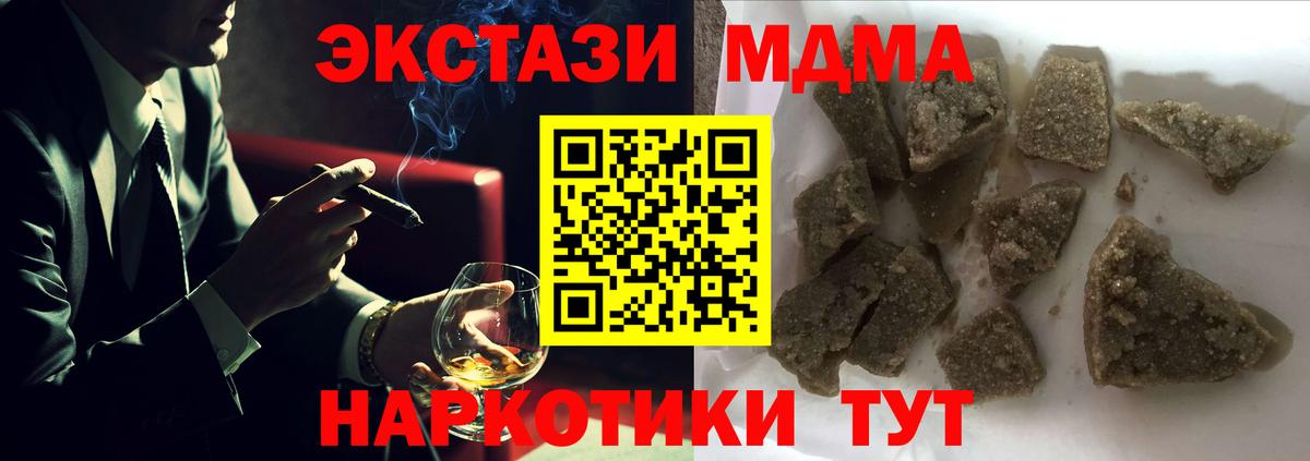 MDMA кристаллы Кировск
