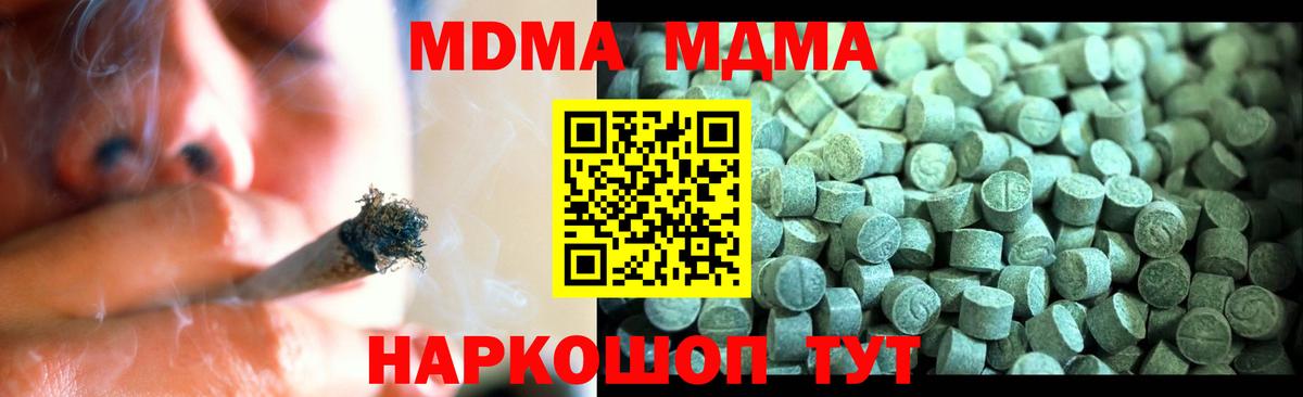 MDMA crystal  MDMA Molly  Вход с VPN  Кировск 