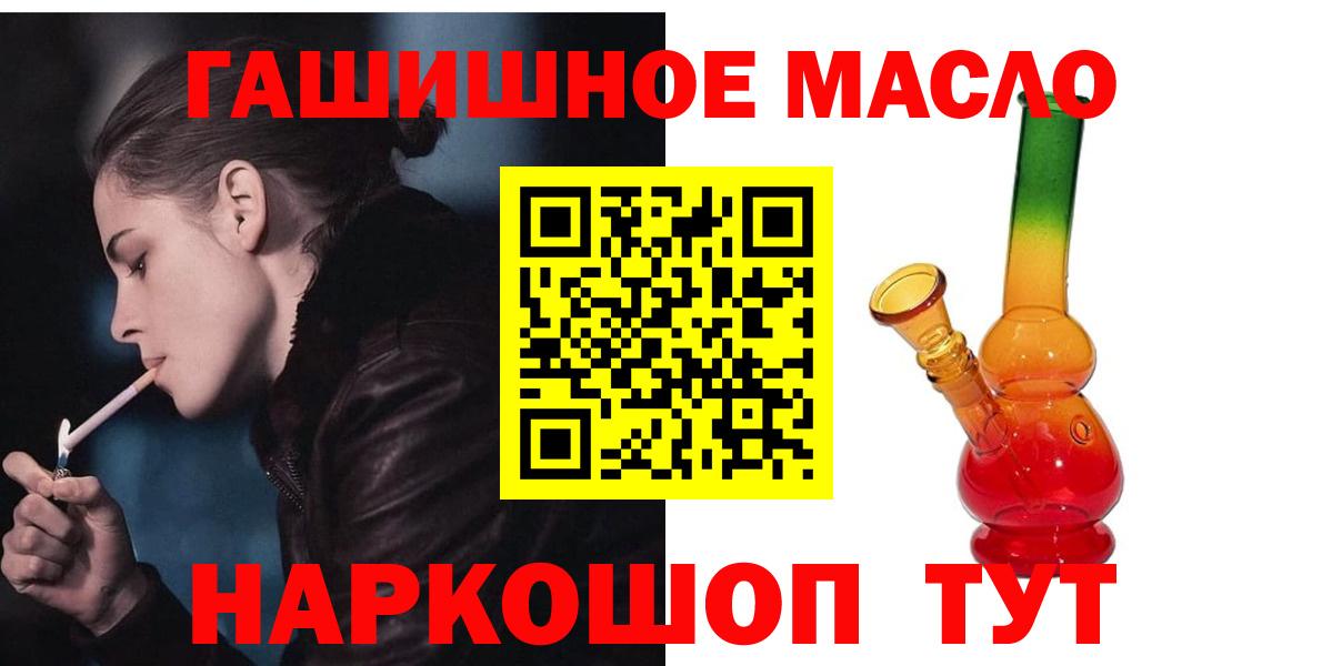 Дистиллят ТГК гашишное масло  Вход с VPN  Кировск  Дистиллят ТГК концентрат 