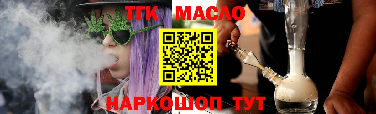 ТГК жижа Кировск